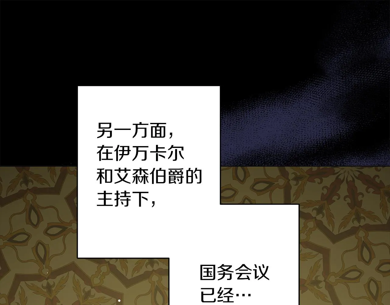 完结话 野兽可不轻易放手 第23页