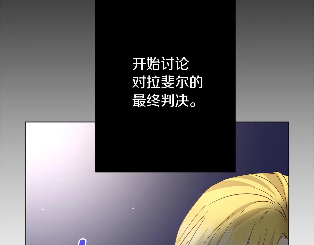 完结话 野兽可不轻易放手 第28页