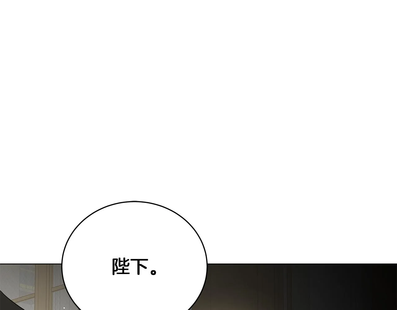 完结话 野兽可不轻易放手 第31页