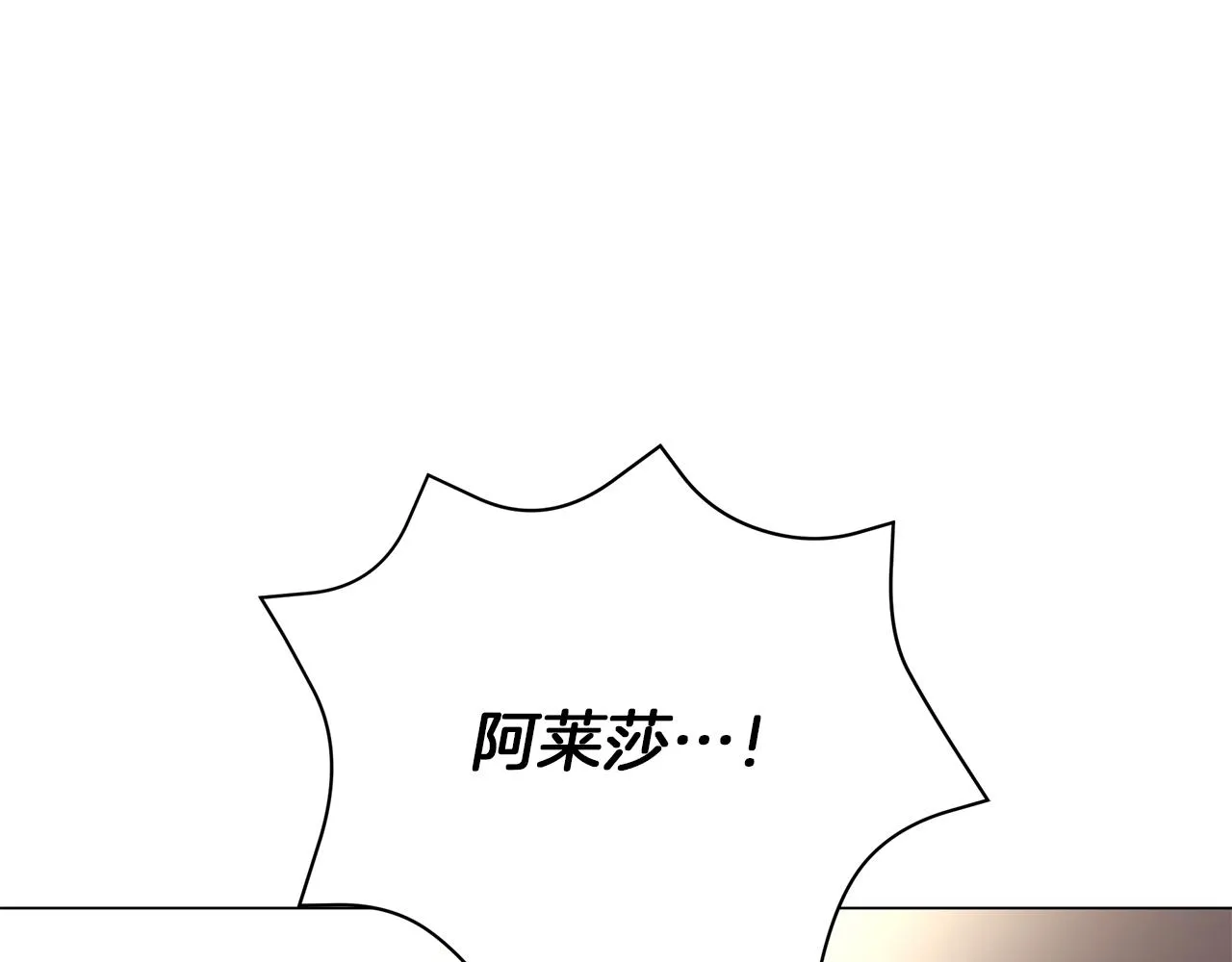 完结话 野兽可不轻易放手 第34页