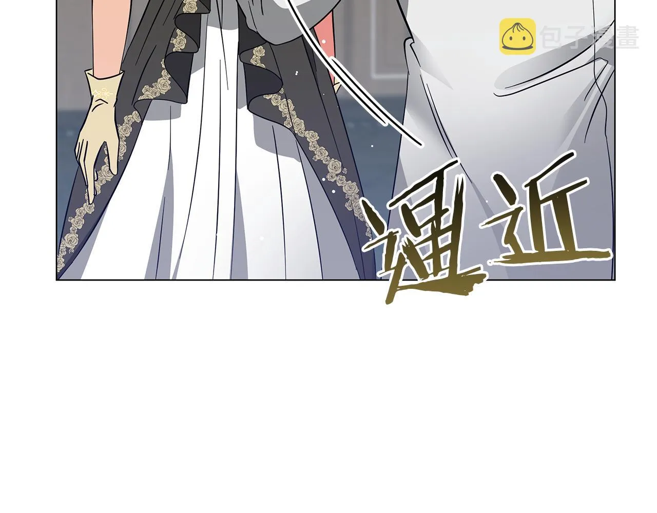 完结话 野兽可不轻易放手 第40页