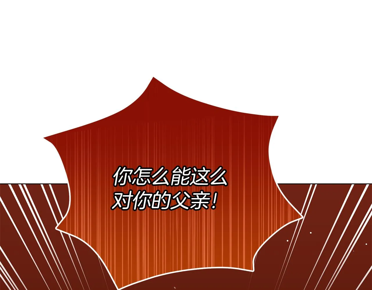 完结话 野兽可不轻易放手 第45页