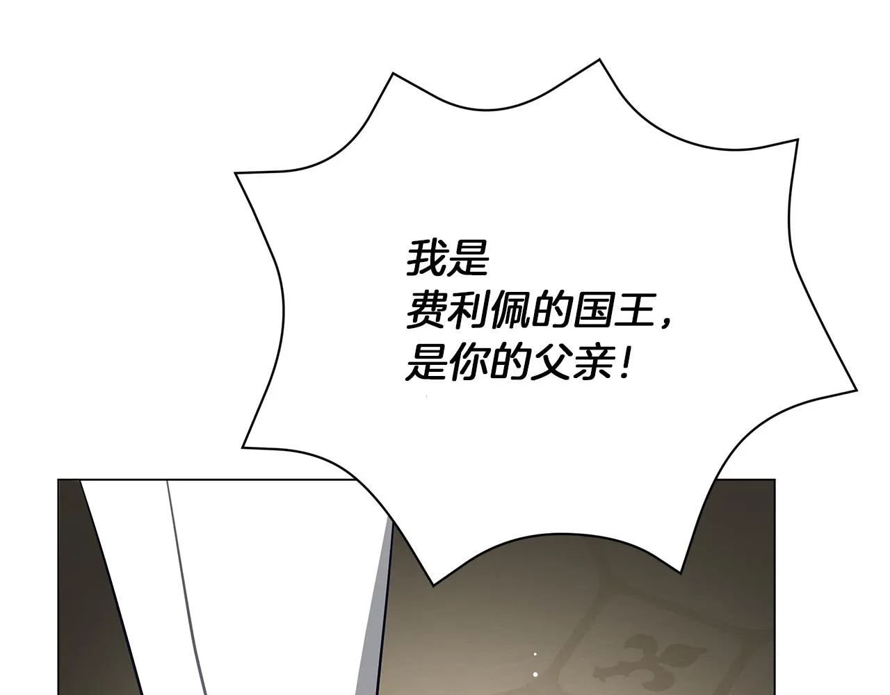 完结话 野兽可不轻易放手 第49页