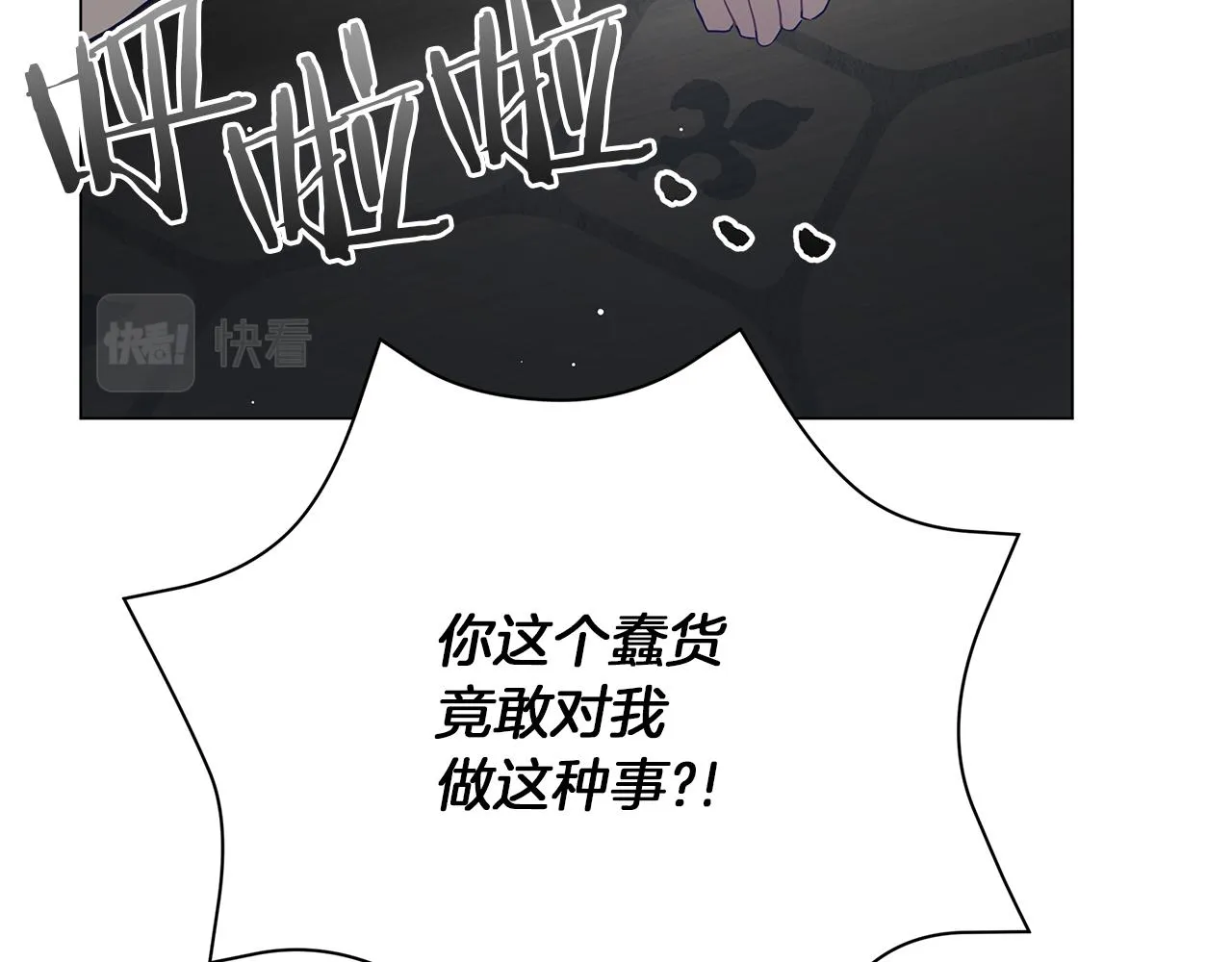 完结话 野兽可不轻易放手 第51页
