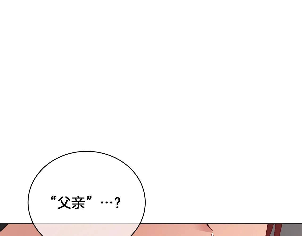 完结话 野兽可不轻易放手 第53页
