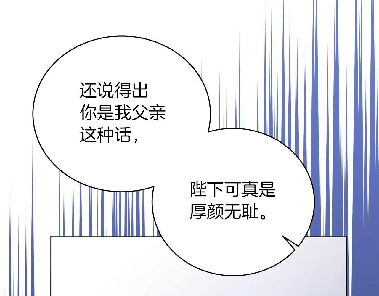 完结话 野兽可不轻易放手 第56页