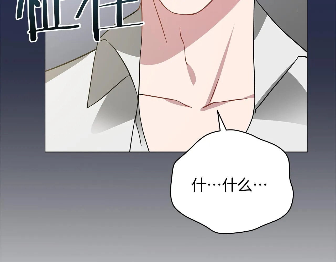 完结话 野兽可不轻易放手 第58页