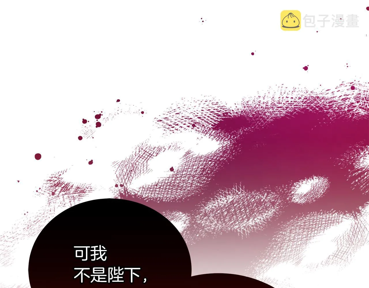 完结话 野兽可不轻易放手 第61页