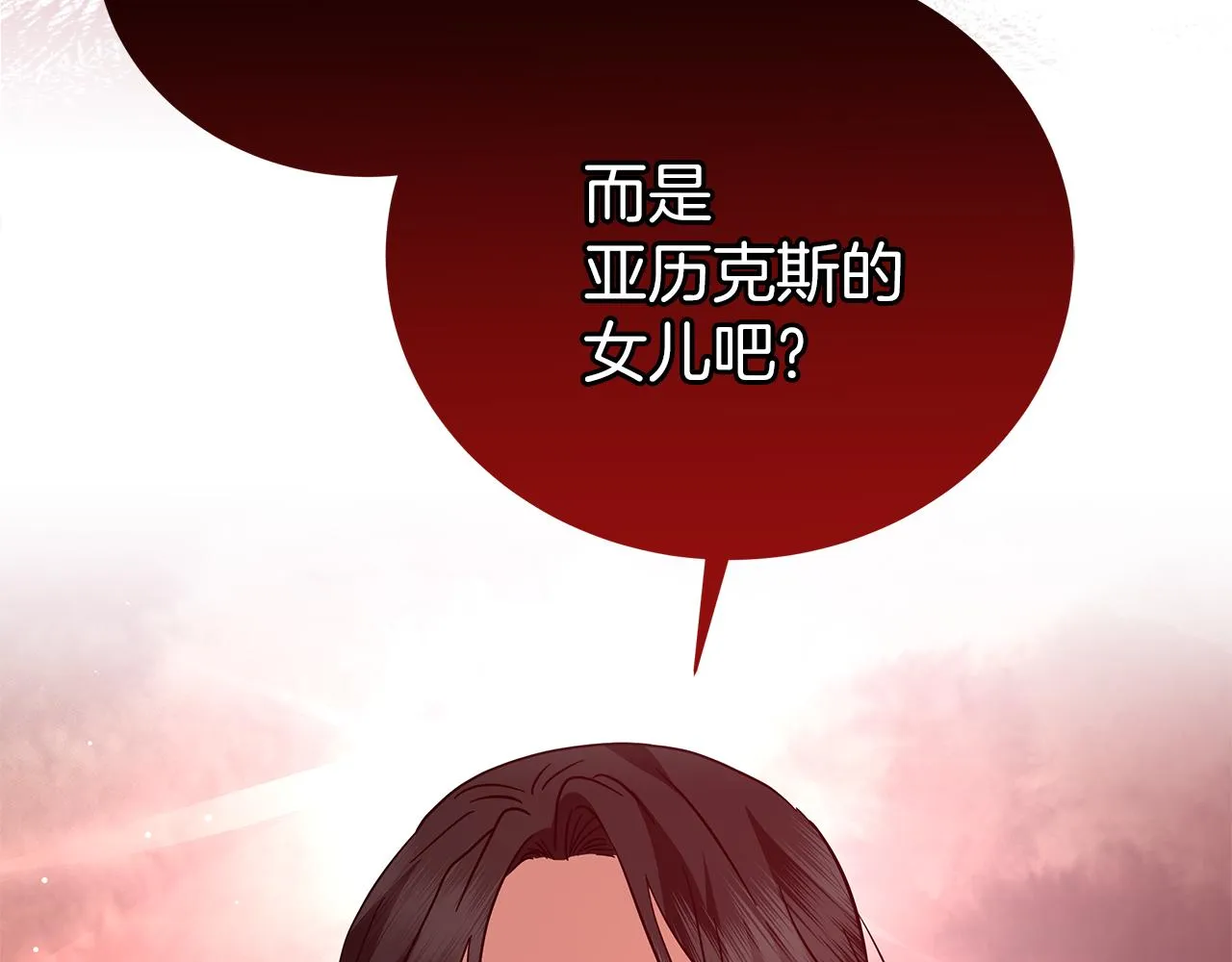 完结话 野兽可不轻易放手 第62页