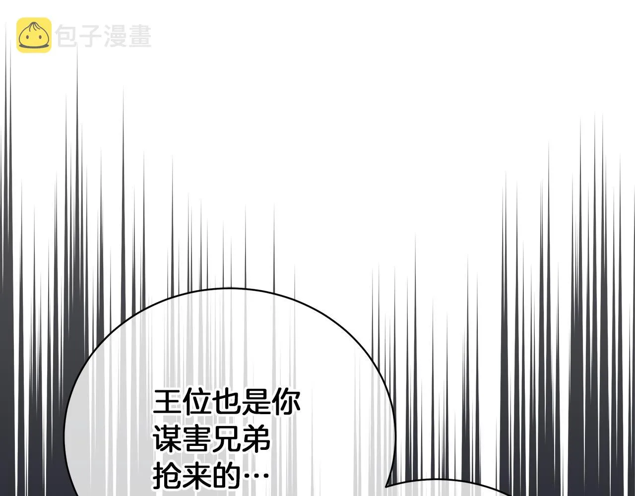 完结话 野兽可不轻易放手 第66页