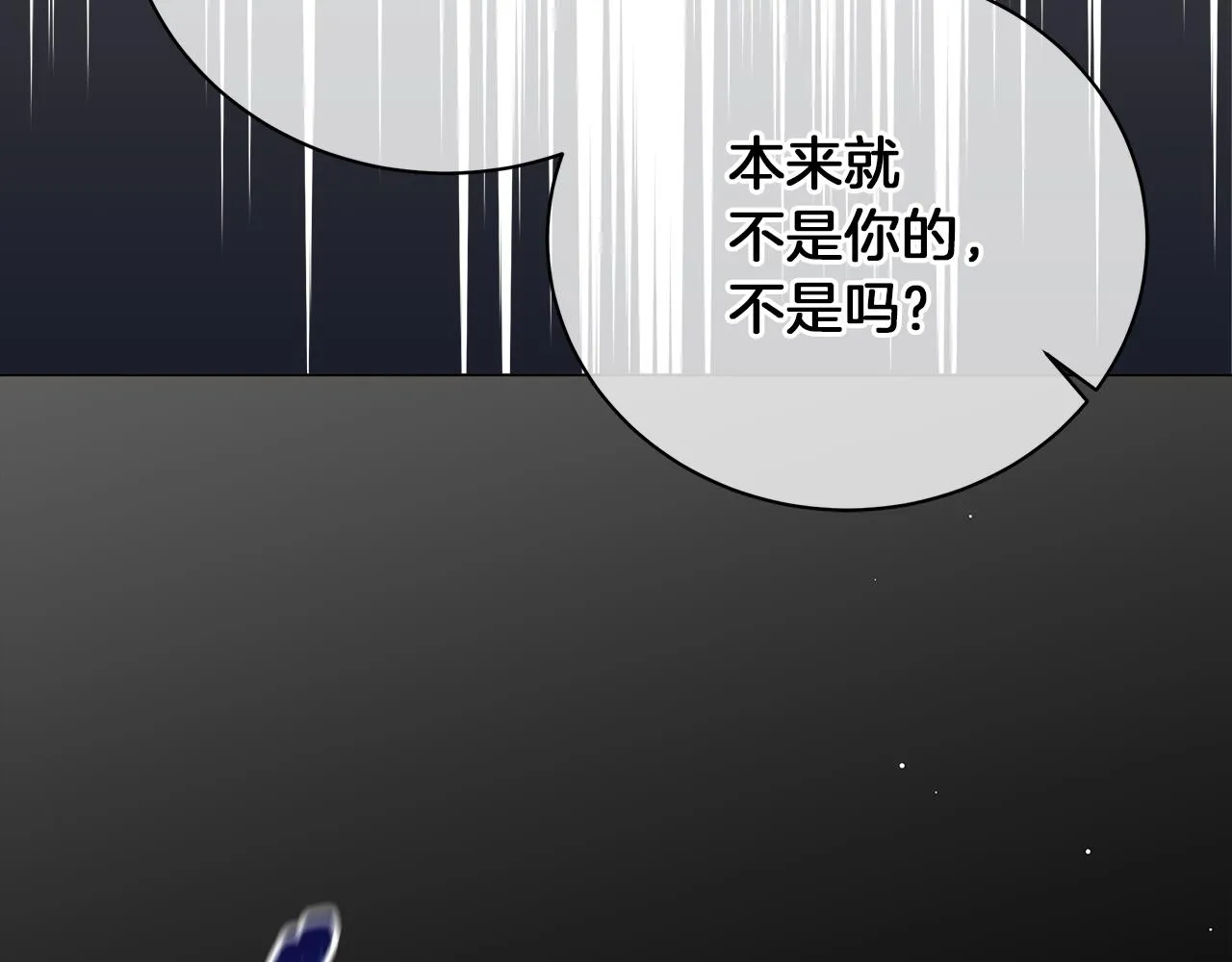 完结话 野兽可不轻易放手 第67页