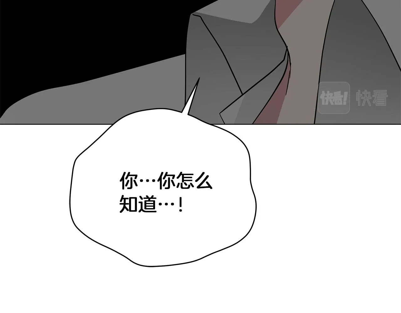 完结话 野兽可不轻易放手 第70页