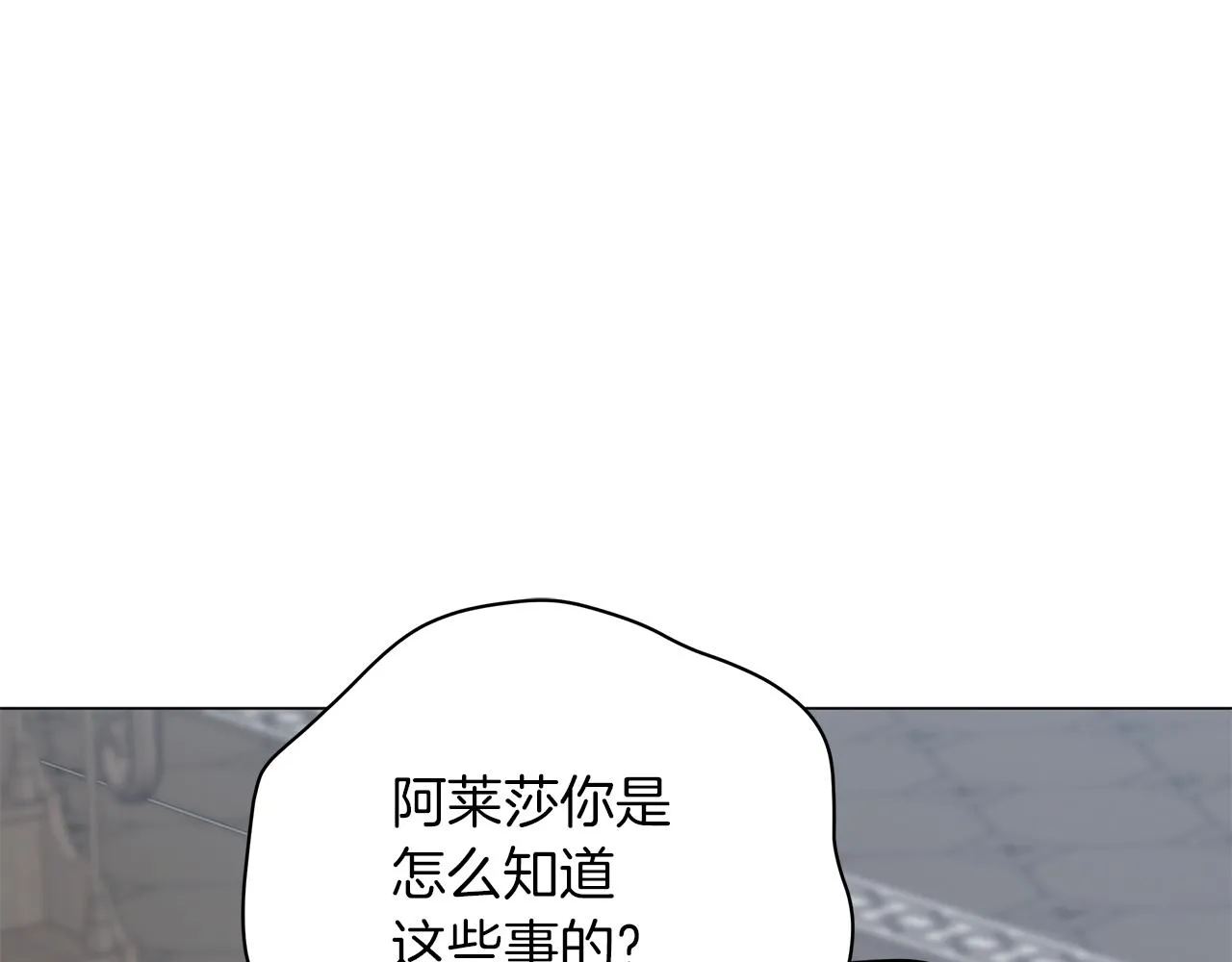 完结话 野兽可不轻易放手 第72页