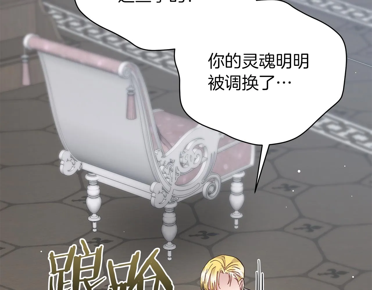 完结话 野兽可不轻易放手 第73页