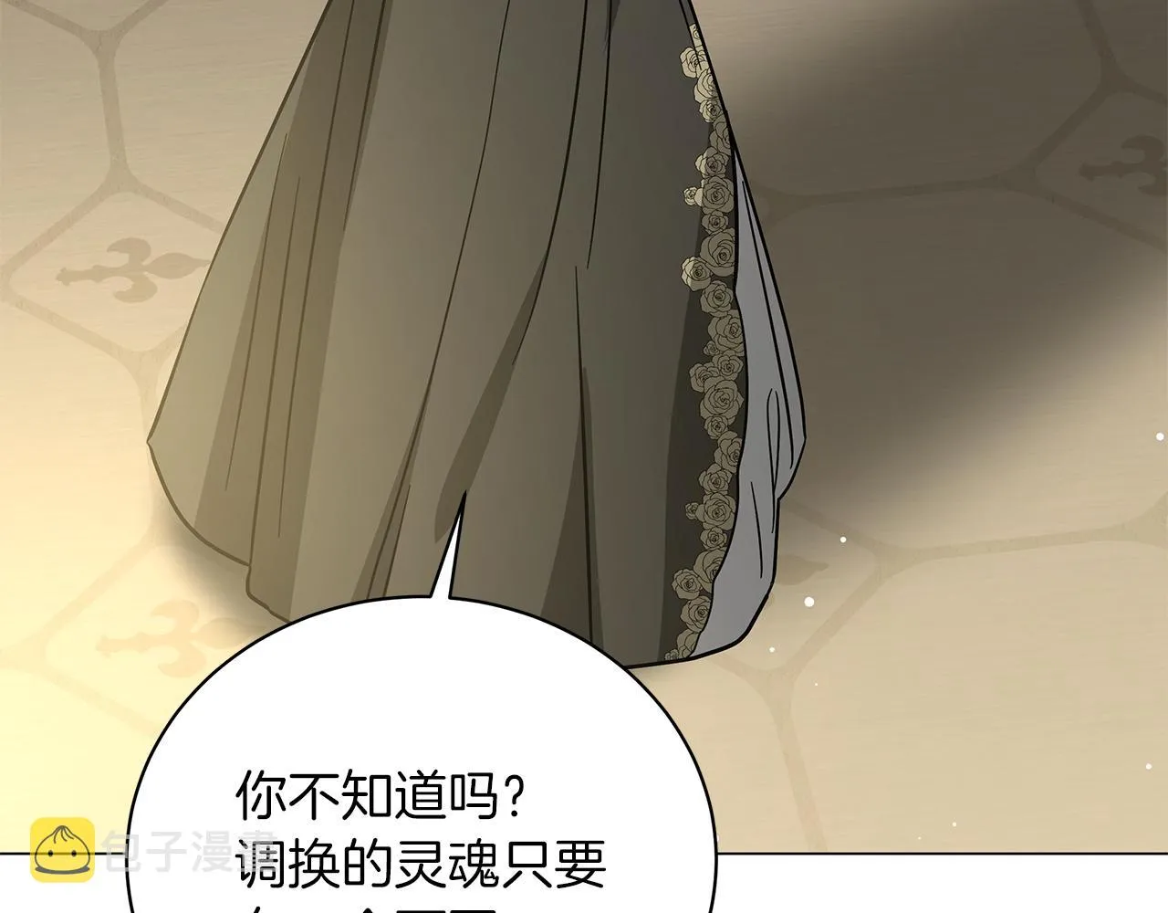 完结话 野兽可不轻易放手 第75页