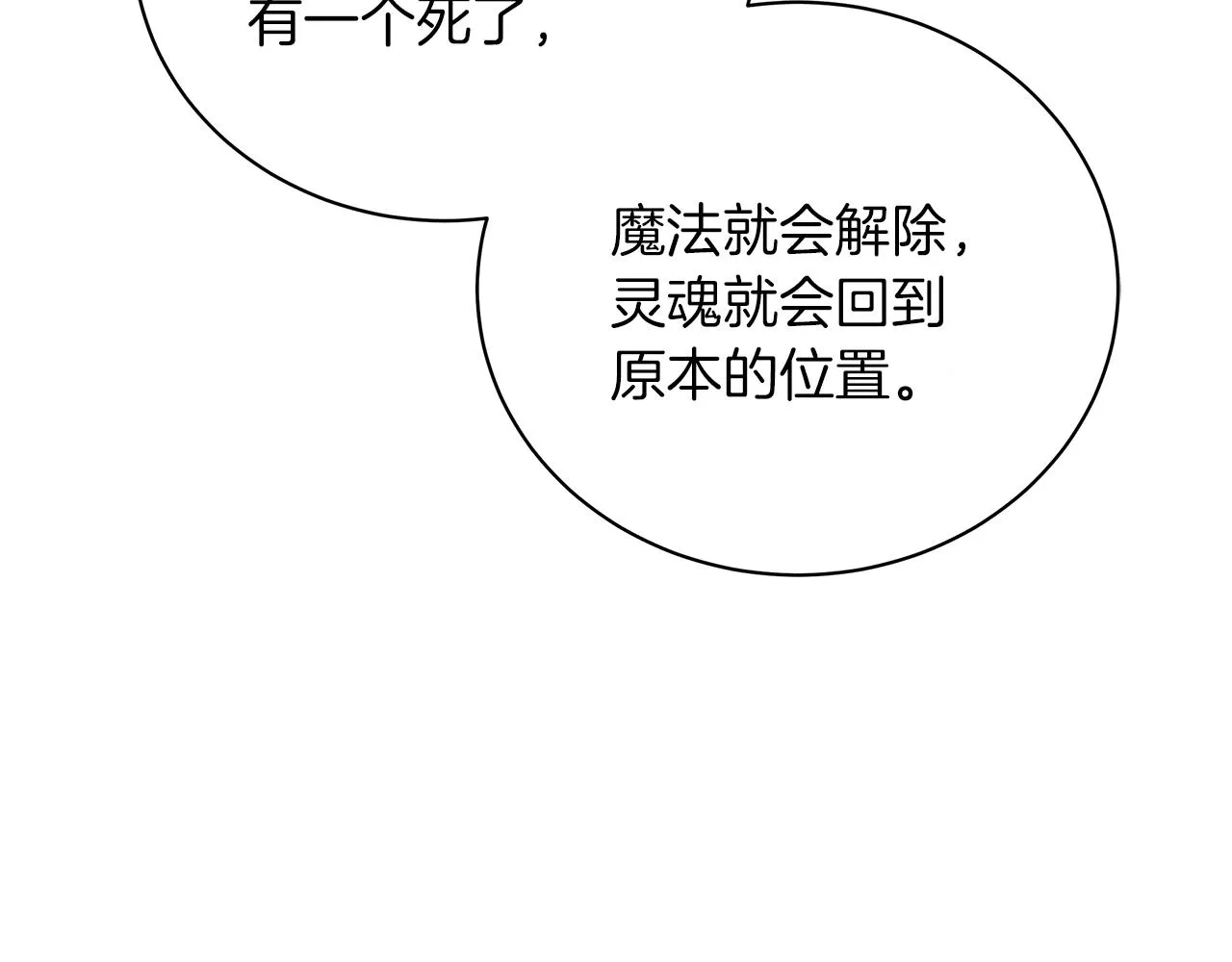 完结话 野兽可不轻易放手 第76页