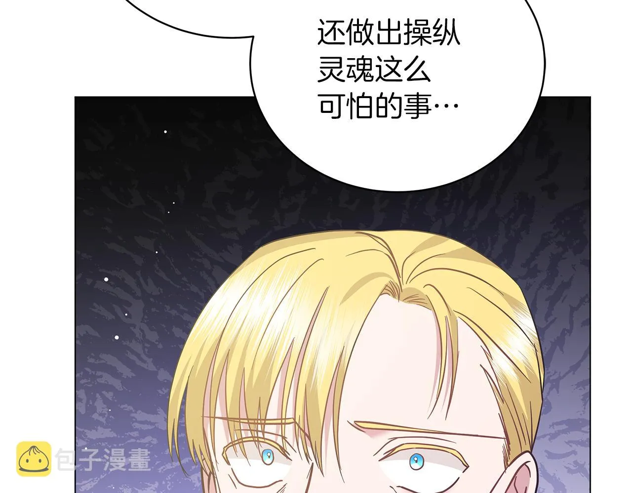 完结话 野兽可不轻易放手 第78页