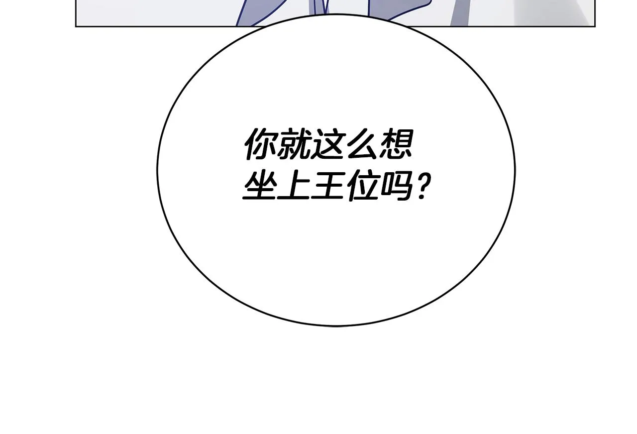 完结话 野兽可不轻易放手 第80页