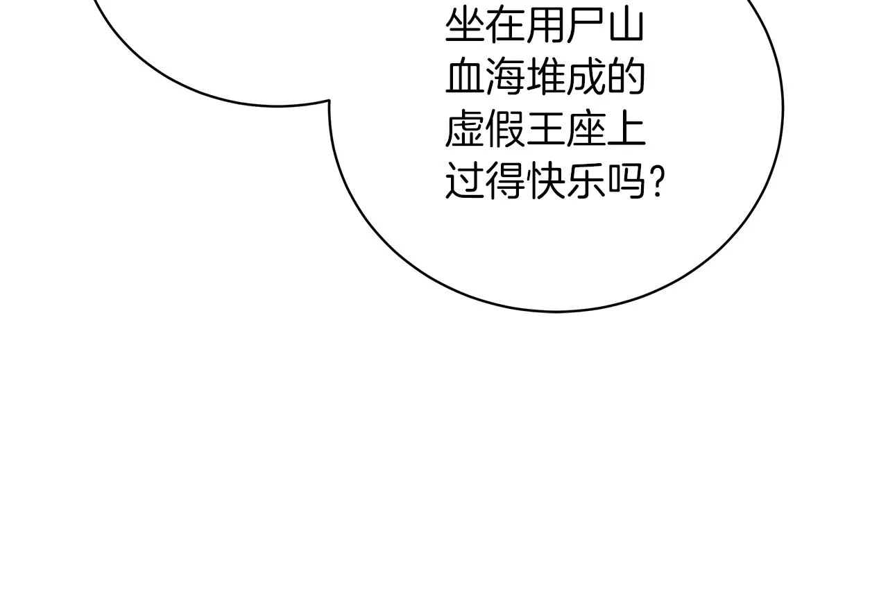 完结话 野兽可不轻易放手 第88页
