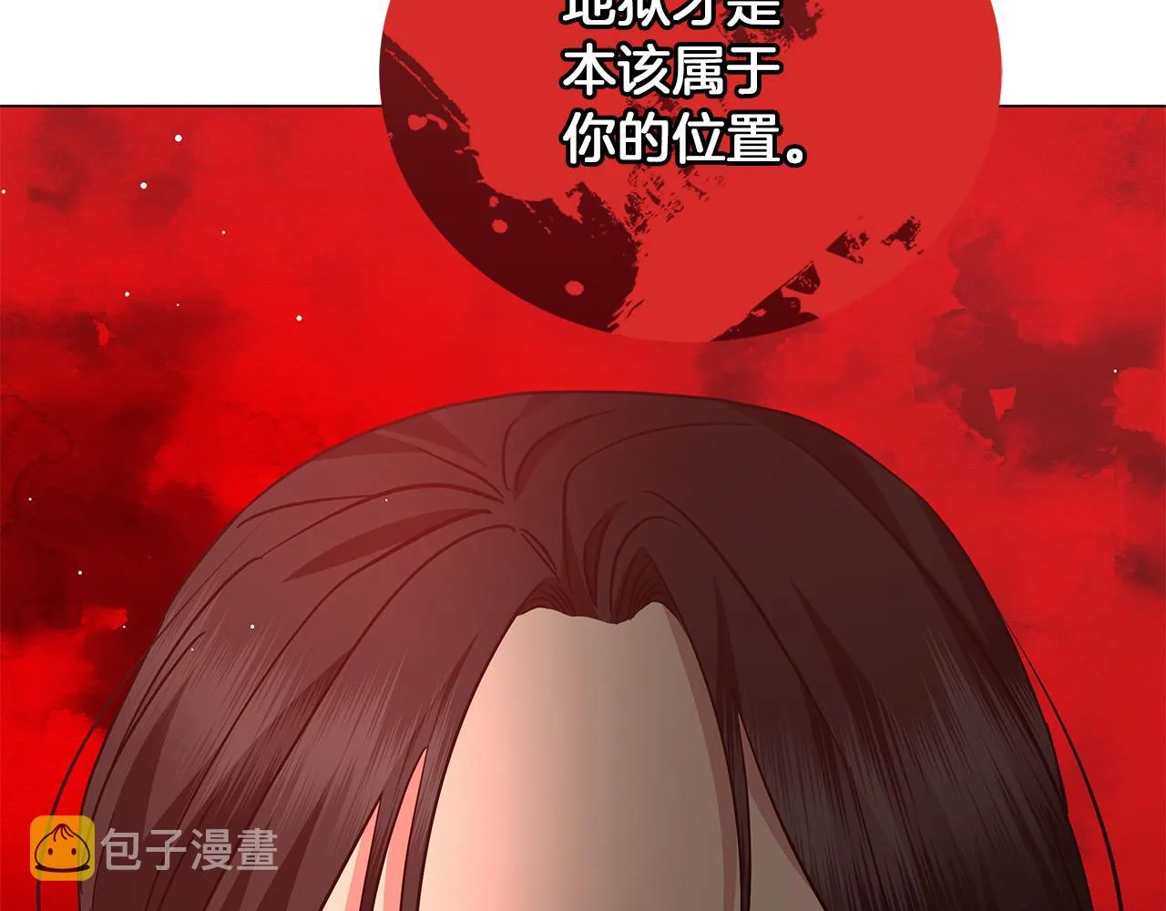 完结话 野兽可不轻易放手 第90页