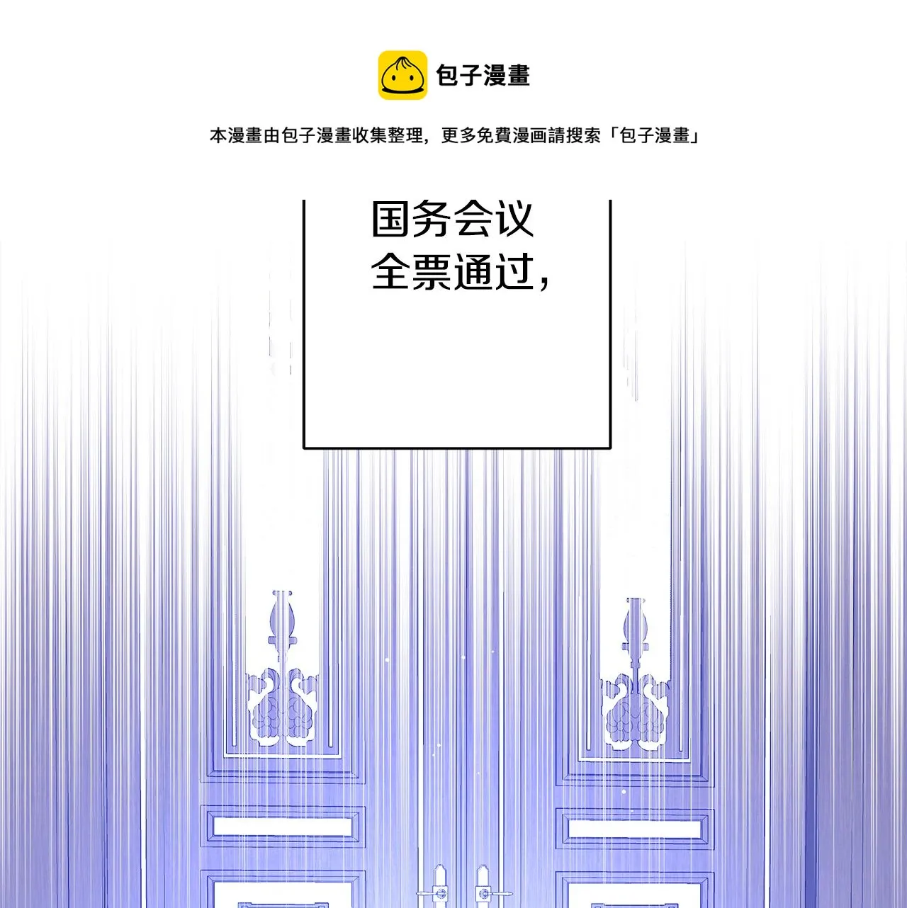完结话 野兽可不轻易放手 第99页