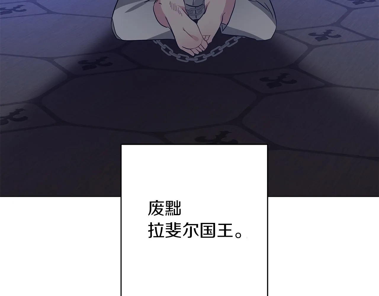 完结话 野兽可不轻易放手 第101页