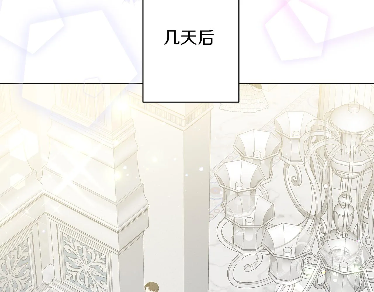 完结话 野兽可不轻易放手 第104页