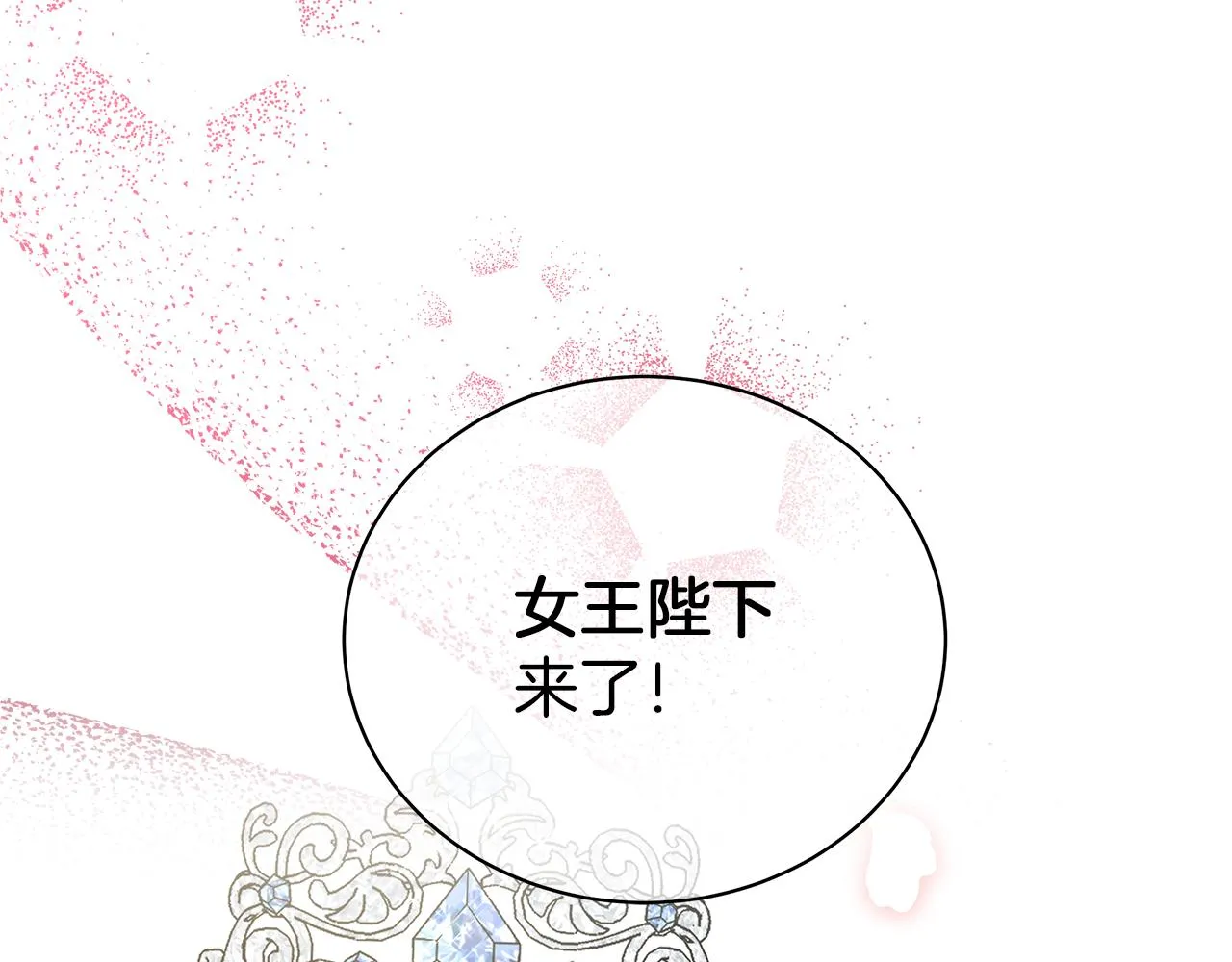完结话 野兽可不轻易放手 第113页