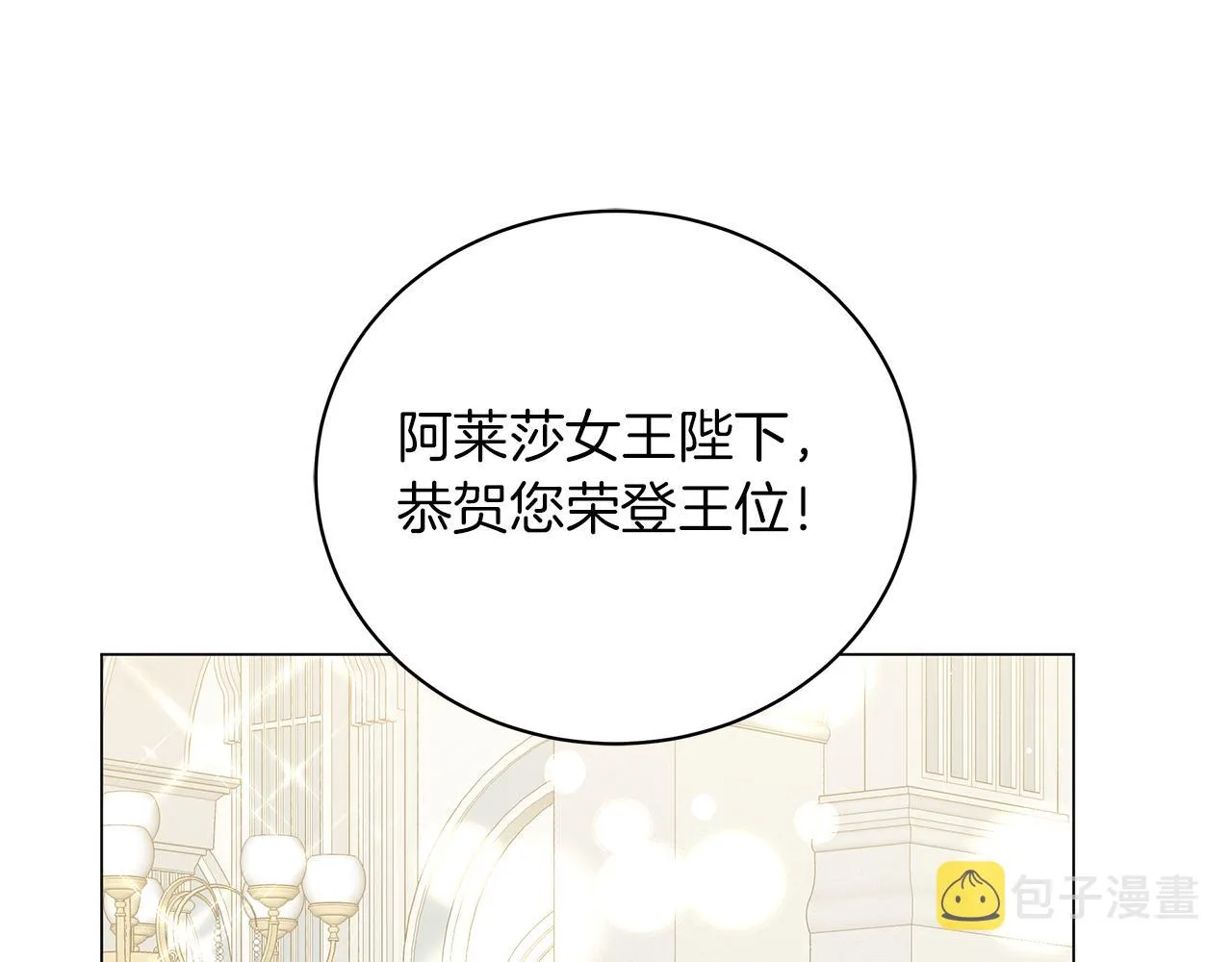 完结话 野兽可不轻易放手 第118页