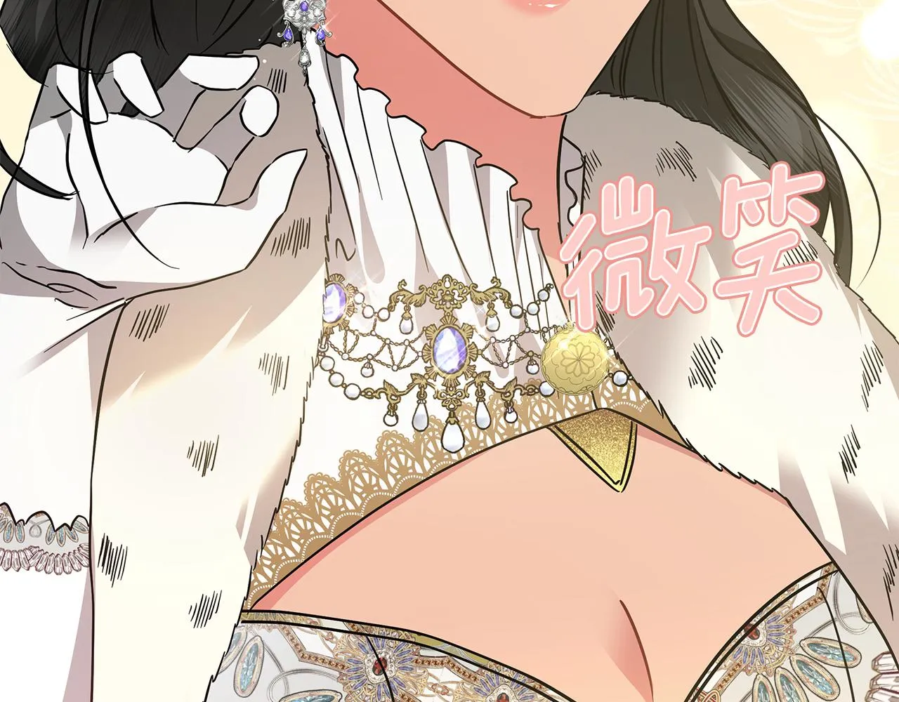 完结话 野兽可不轻易放手 第123页