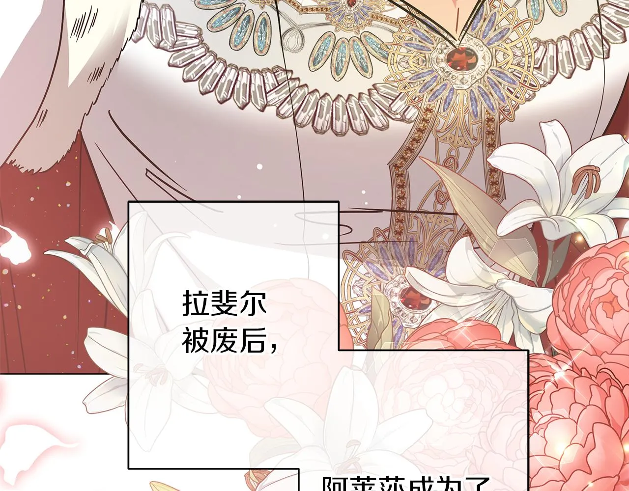 完结话 野兽可不轻易放手 第124页