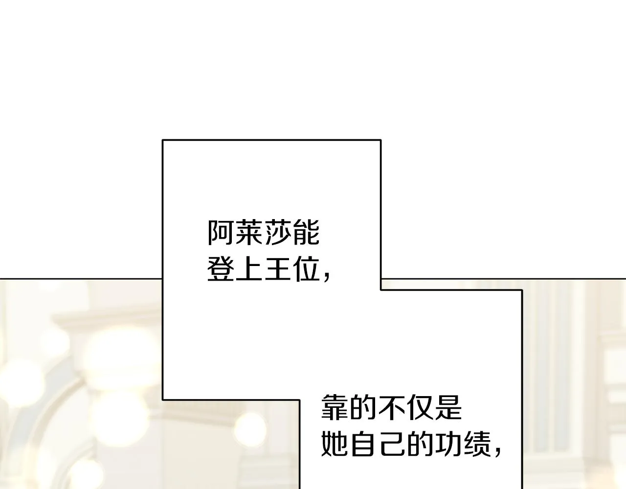 完结话 野兽可不轻易放手 第126页
