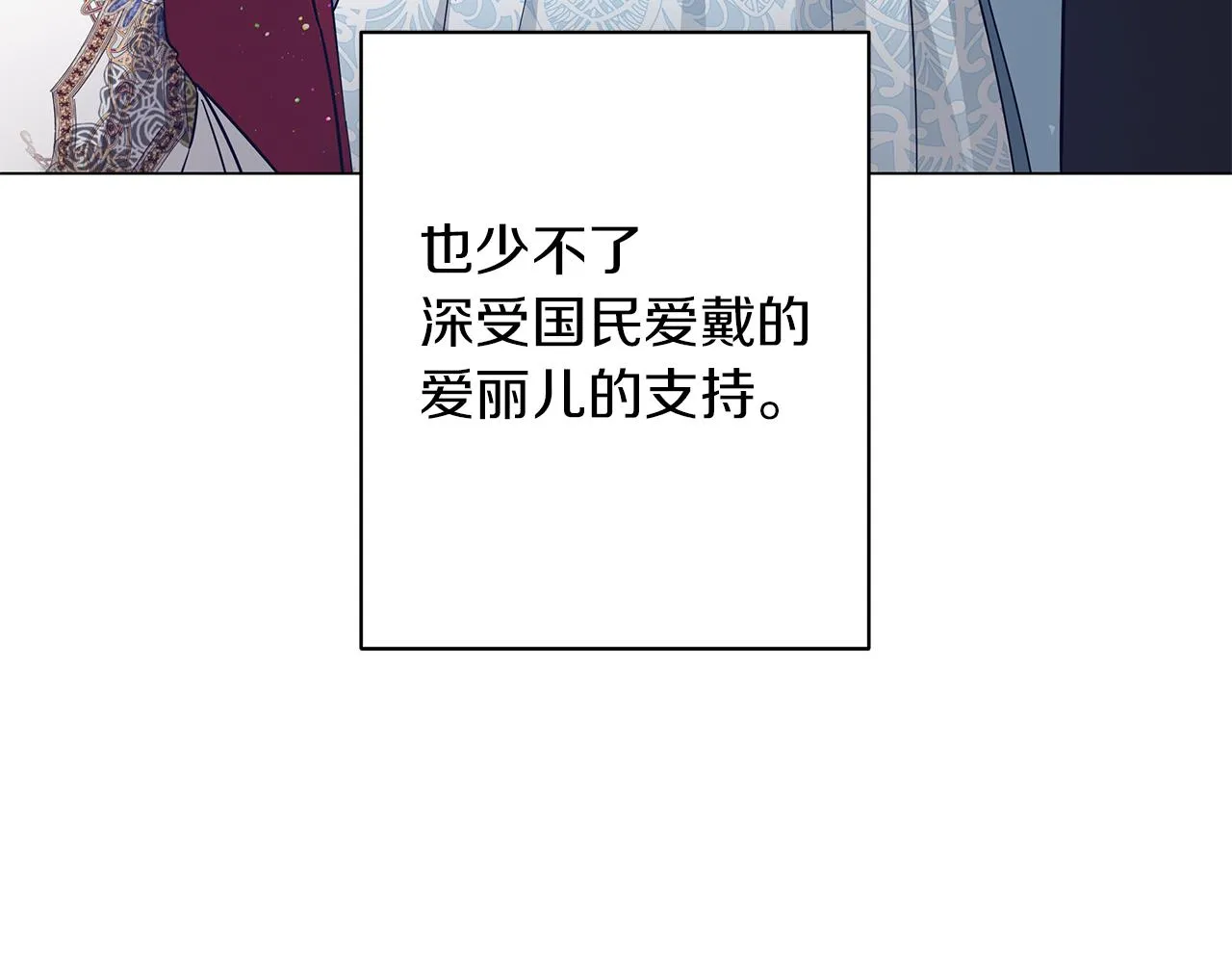 完结话 野兽可不轻易放手 第129页