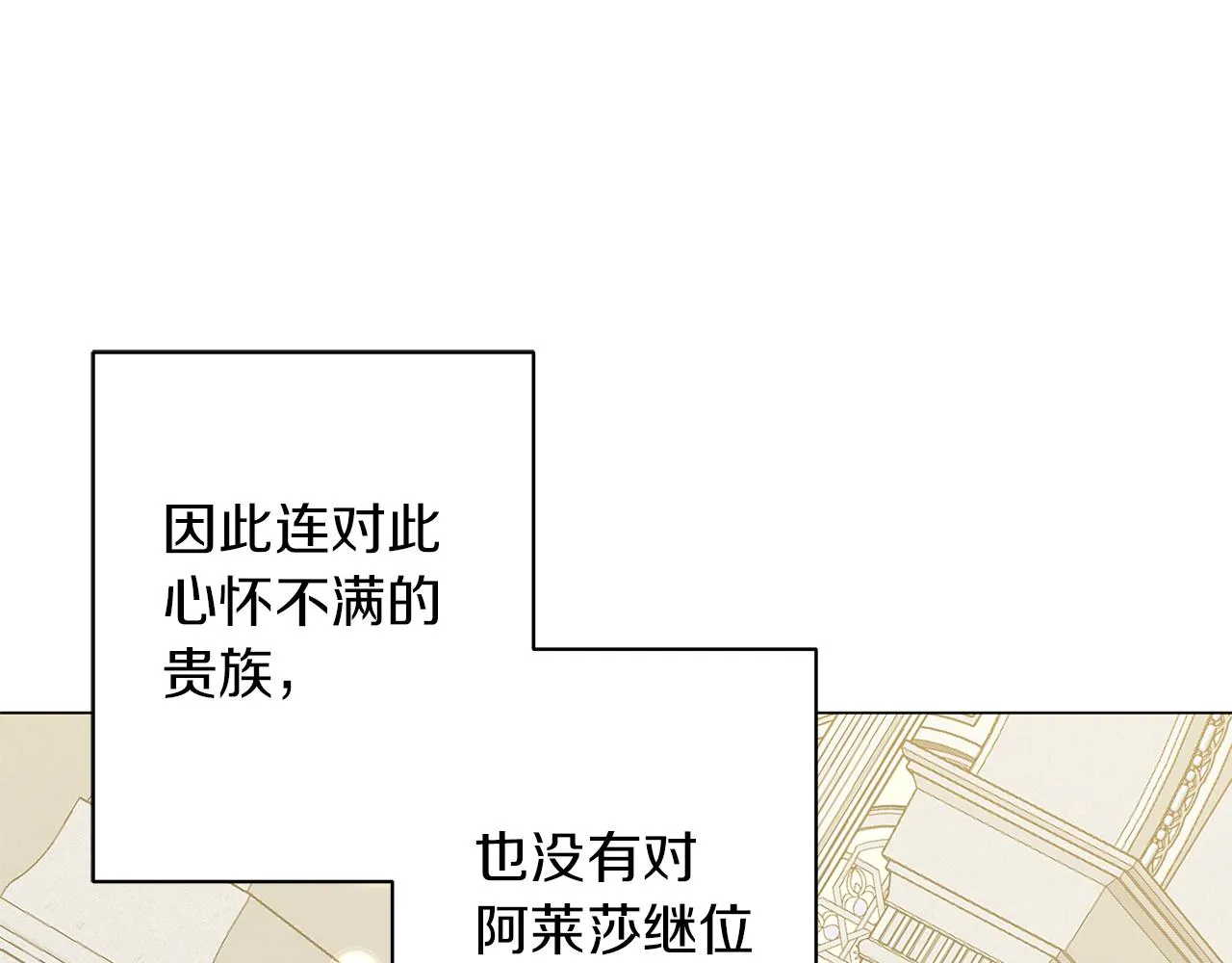 完结话 野兽可不轻易放手 第131页