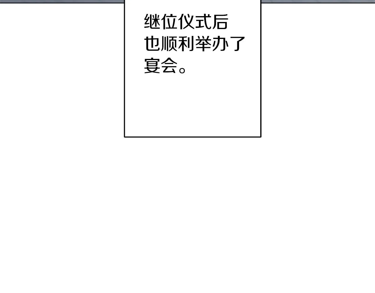 完结话 野兽可不轻易放手 第134页