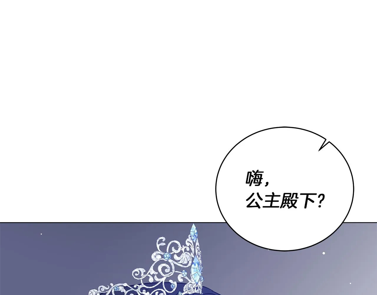 完结话 野兽可不轻易放手 第138页