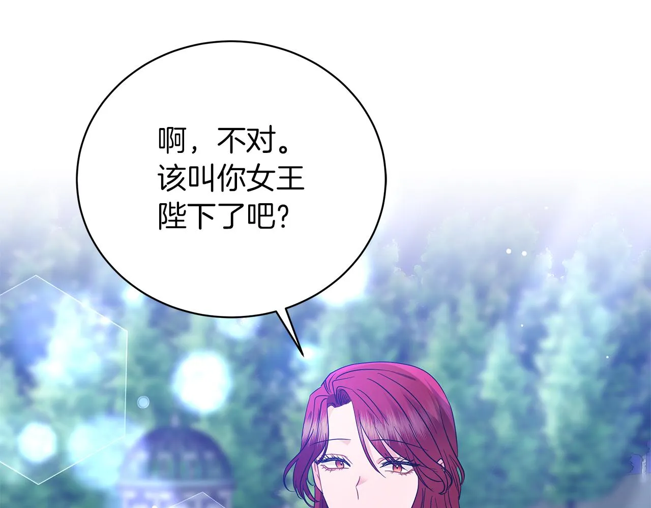完结话 野兽可不轻易放手 第141页