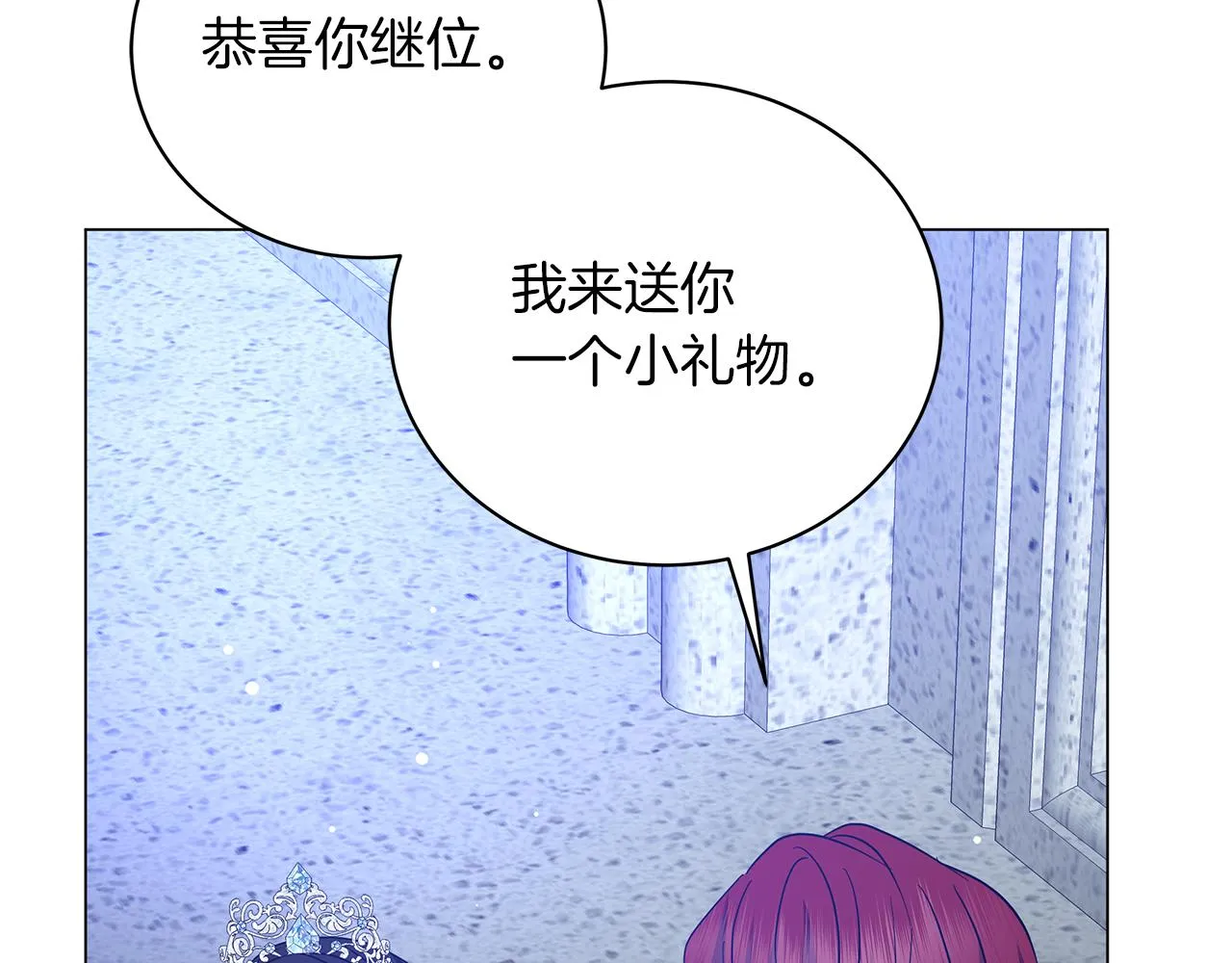完结话 野兽可不轻易放手 第145页