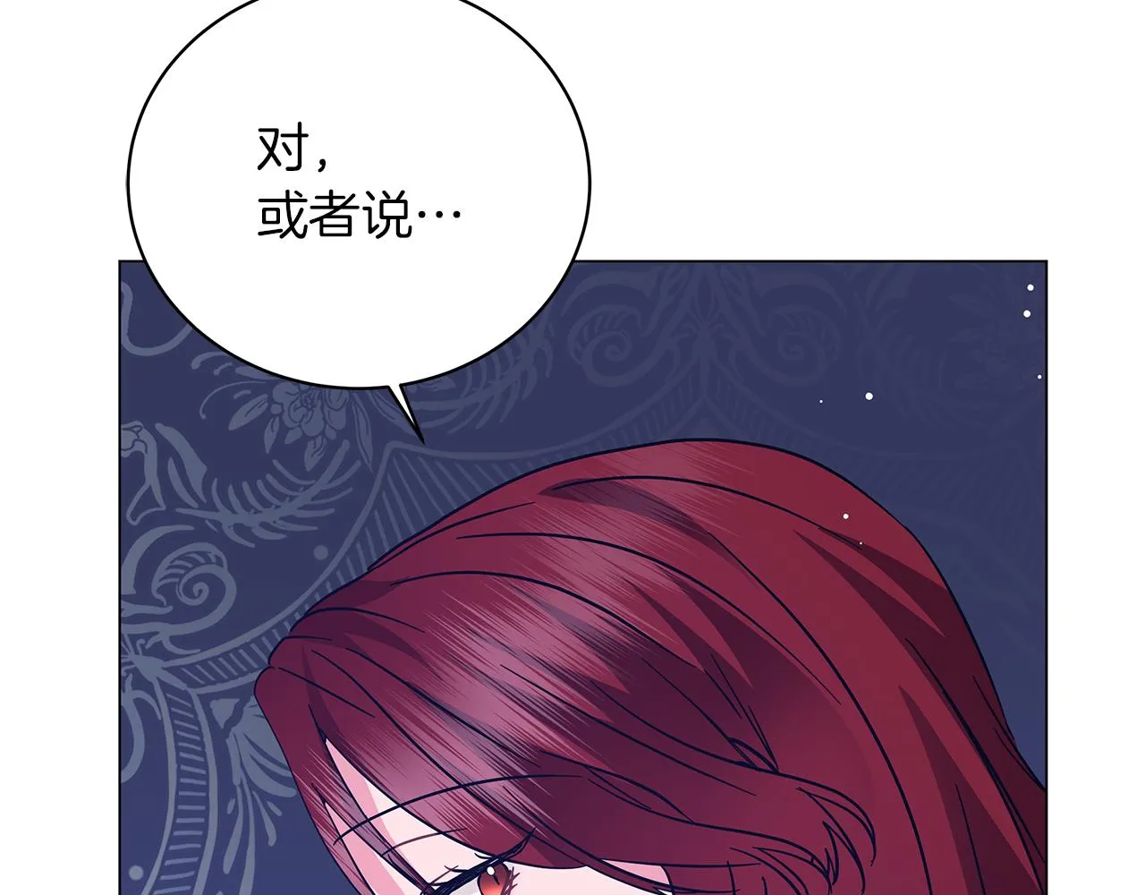 完结话 野兽可不轻易放手 第152页