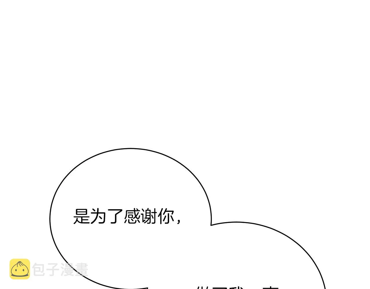 完结话 野兽可不轻易放手 第156页