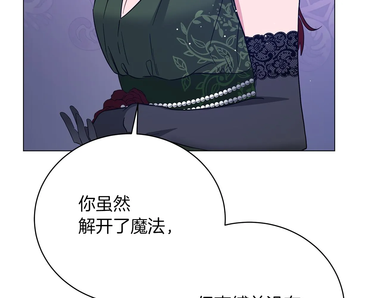 完结话 野兽可不轻易放手 第162页