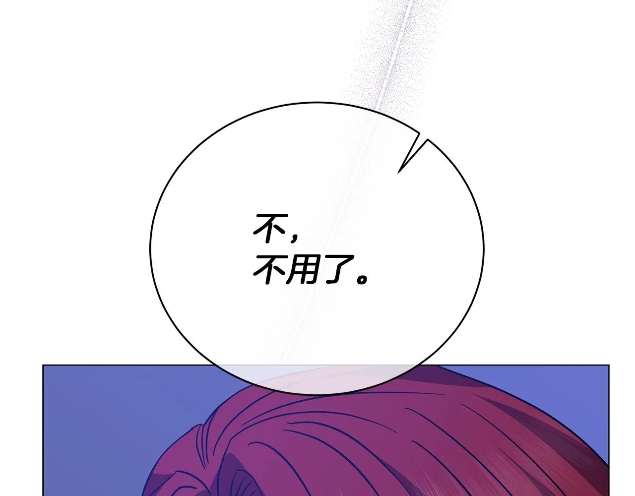 完结话 野兽可不轻易放手 第168页