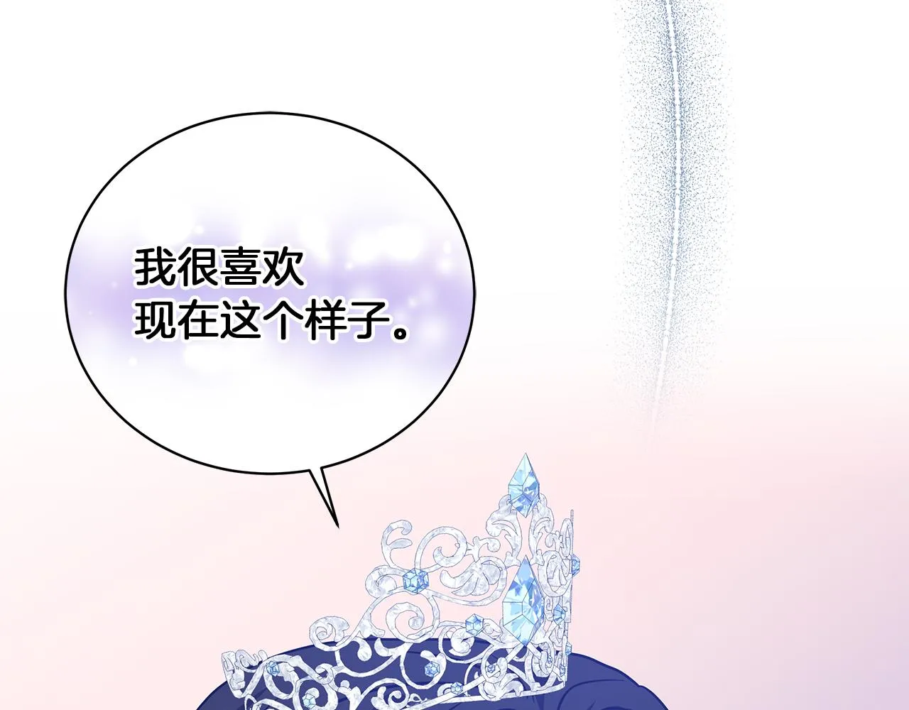 完结话 野兽可不轻易放手 第172页