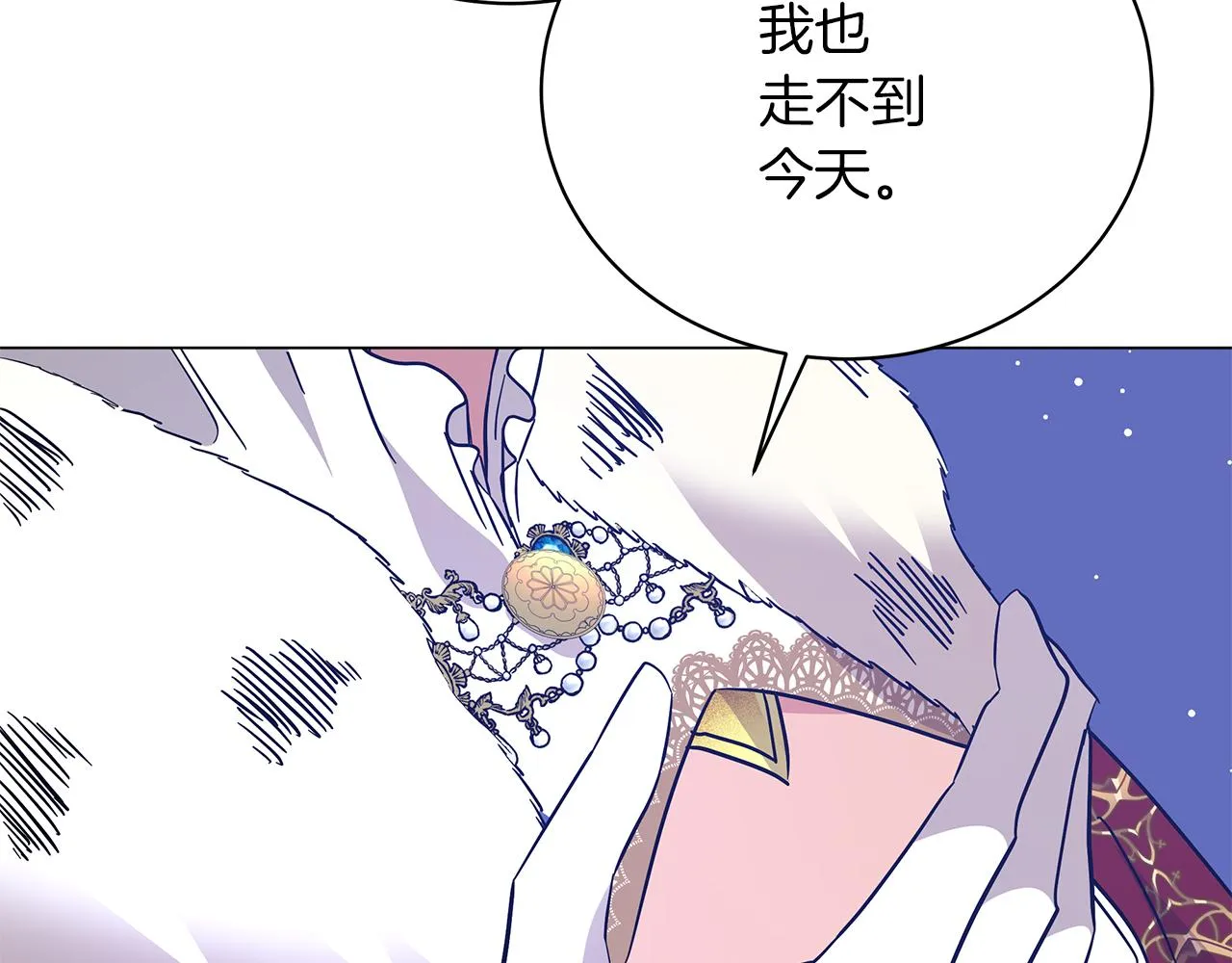完结话 野兽可不轻易放手 第177页
