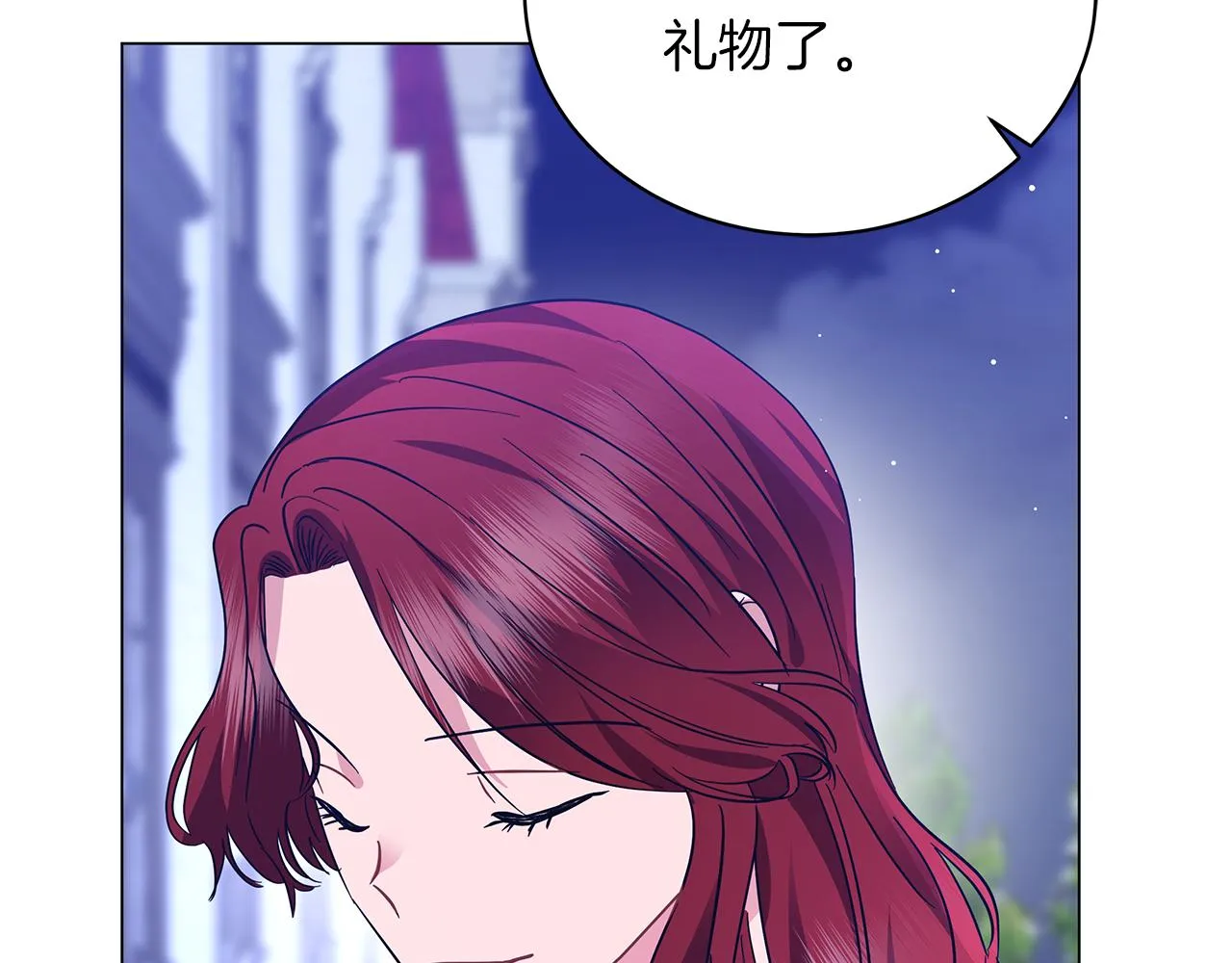 完结话 野兽可不轻易放手 第185页