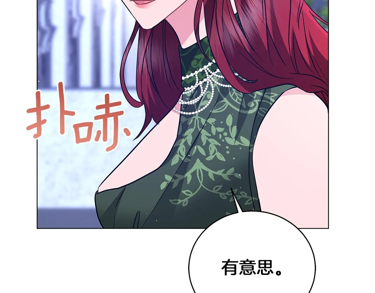 完结话 野兽可不轻易放手 第186页