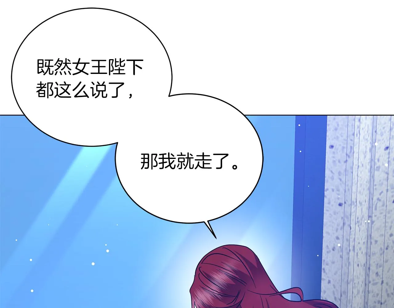 完结话 野兽可不轻易放手 第188页