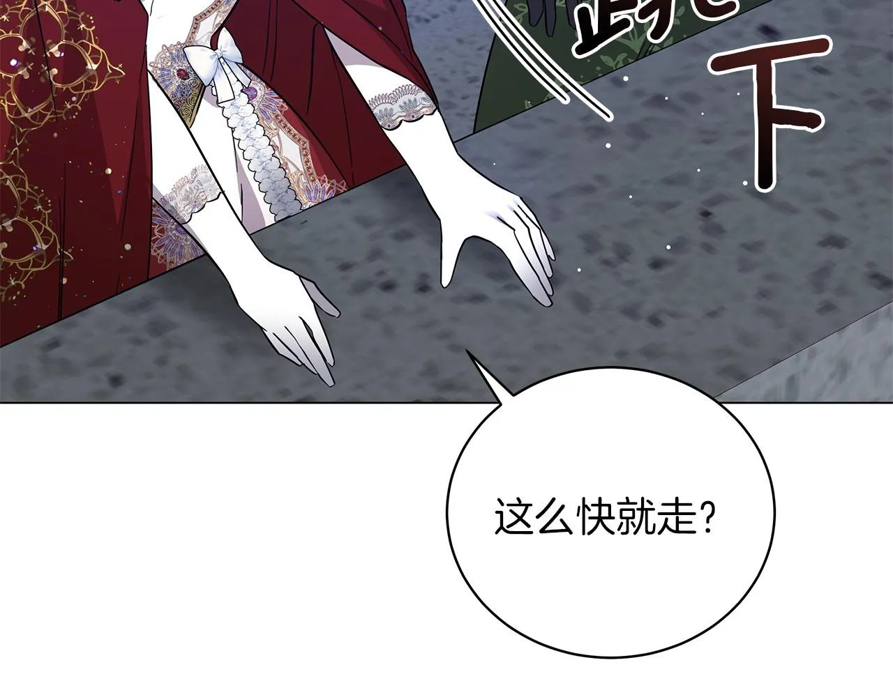 完结话 野兽可不轻易放手 第190页