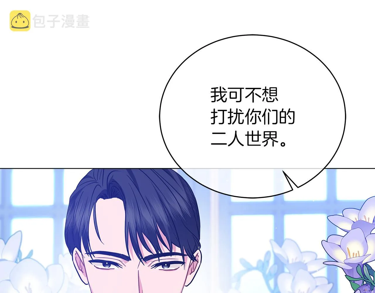 完结话 野兽可不轻易放手 第198页