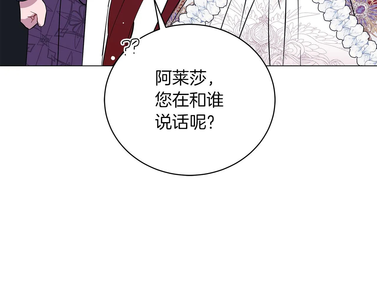 完结话 野兽可不轻易放手 第209页